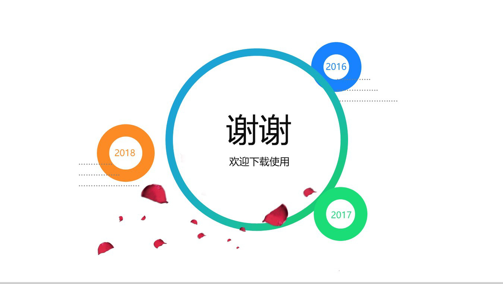 清爽淡雅背景艺术时尚简约工作汇报PPT模板-16