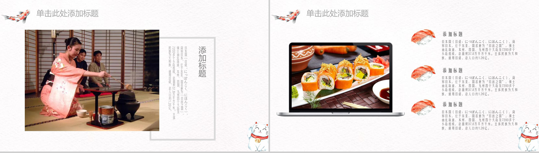 创意简约小清新日式水彩风格年终汇报总结PPT模板-8