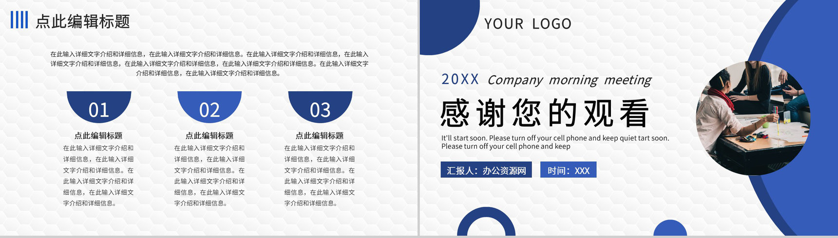 互联网公司每日早会工作汇报各部门晨会总结PPT模板-10