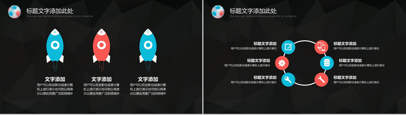 2028黑色动态商务工作总结商务汇报PPT模板-6
