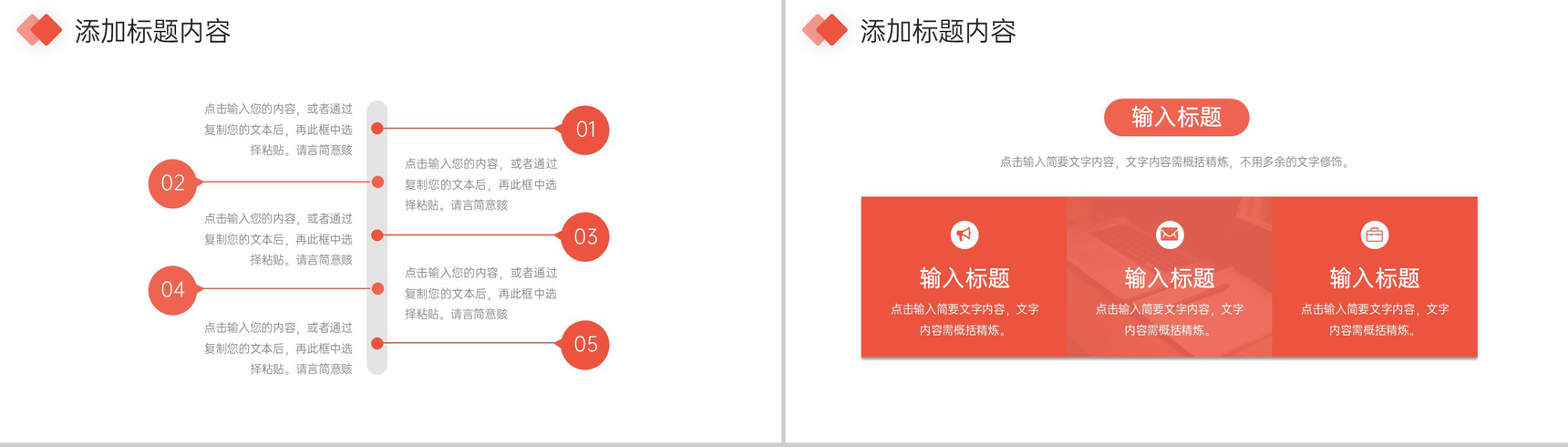 简约公司采购月报财务工作总结汇报PPT模板-6