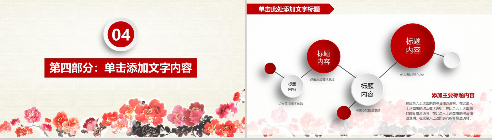水墨手绘精美商务银行行业年终总结工作汇报PPT模板-12