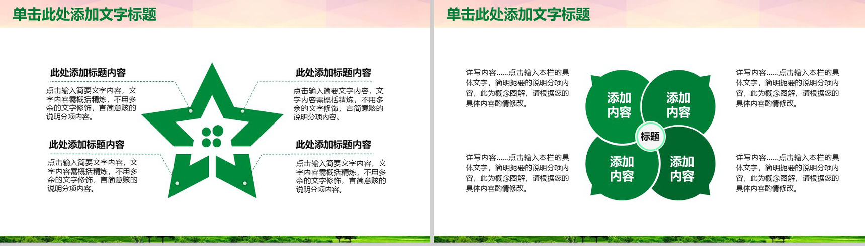 中国邮政银行新年计划工作部署PPT模板-3
