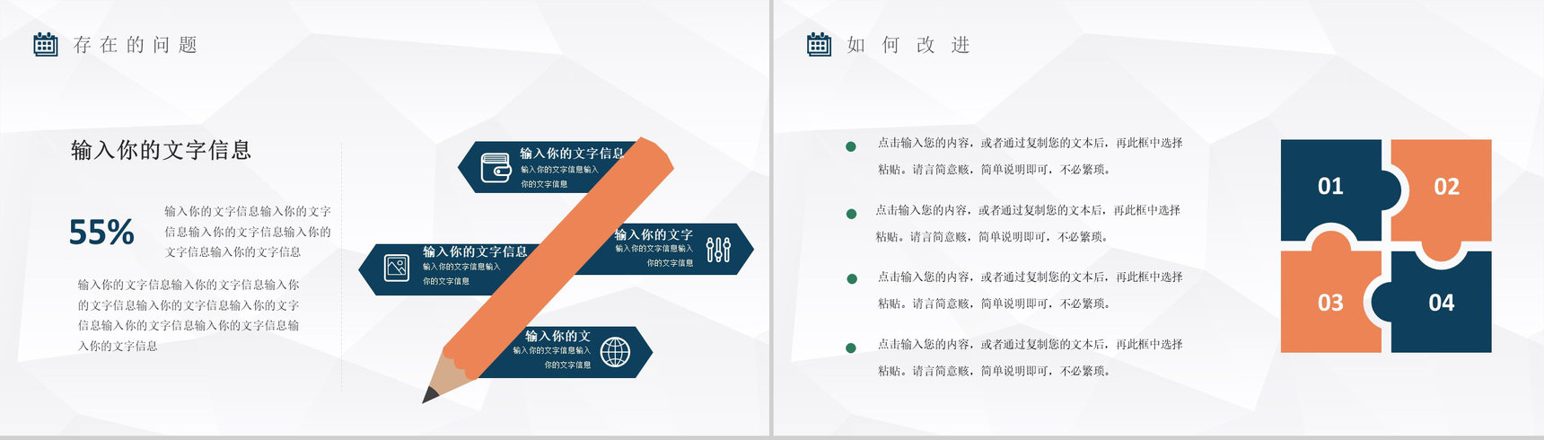 白色工会机关会议通用模板-7