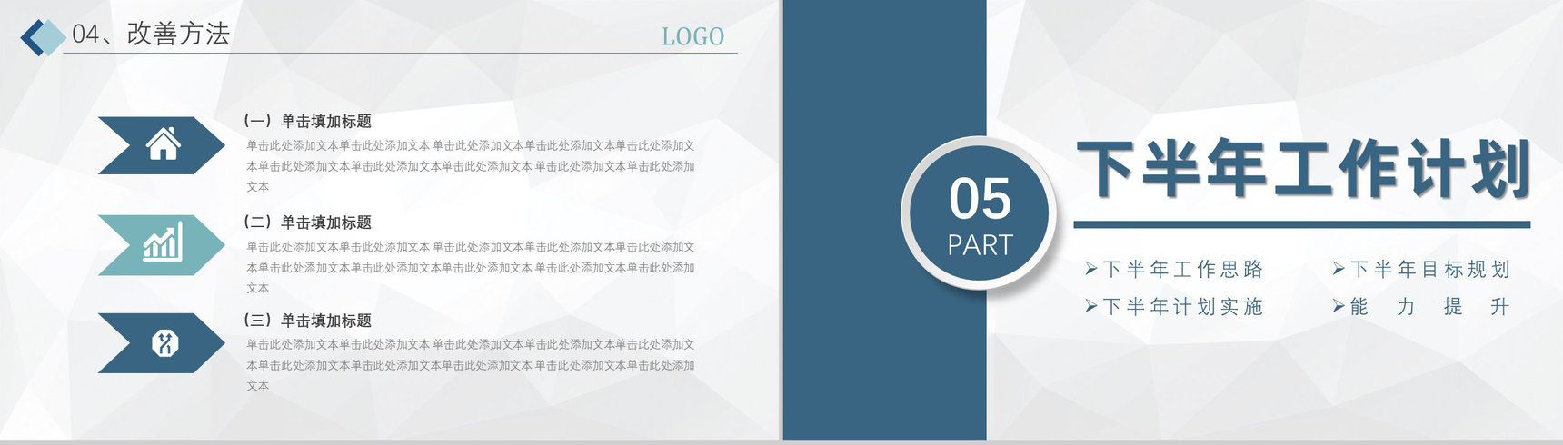 技术研发部年终总结企业员工季度工作成果汇报PPT模板-12