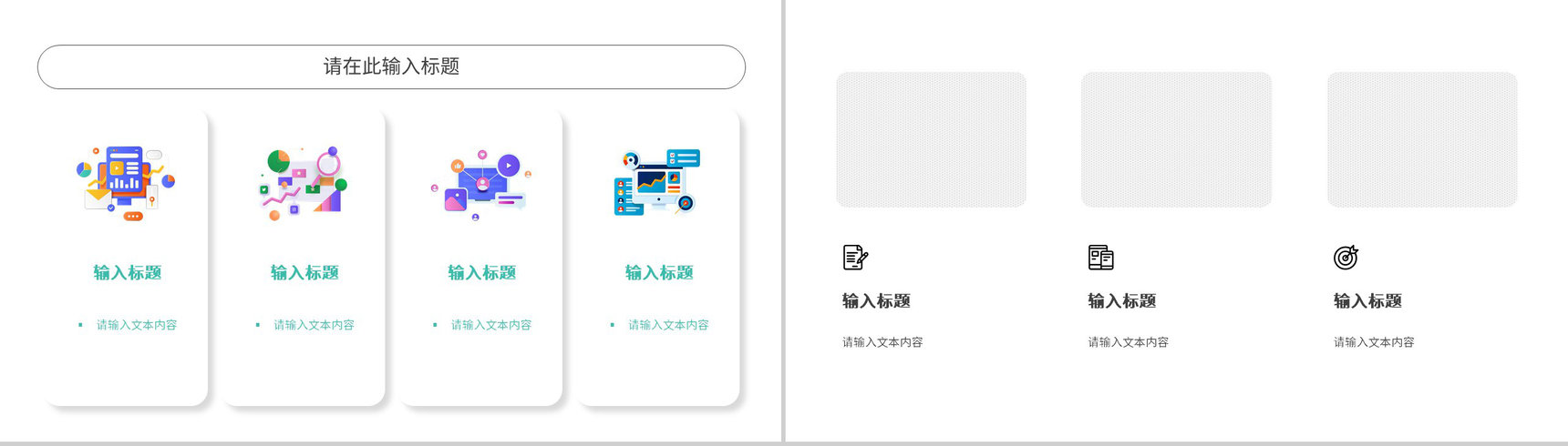 单位集团员工工作总结个人成果展示季度工作未来计划汇报PPT模板-7