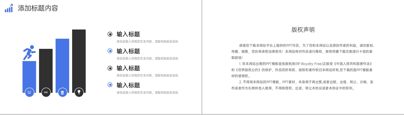简约蓝色数据复盘总结员工项目技术培训PPT模板-10