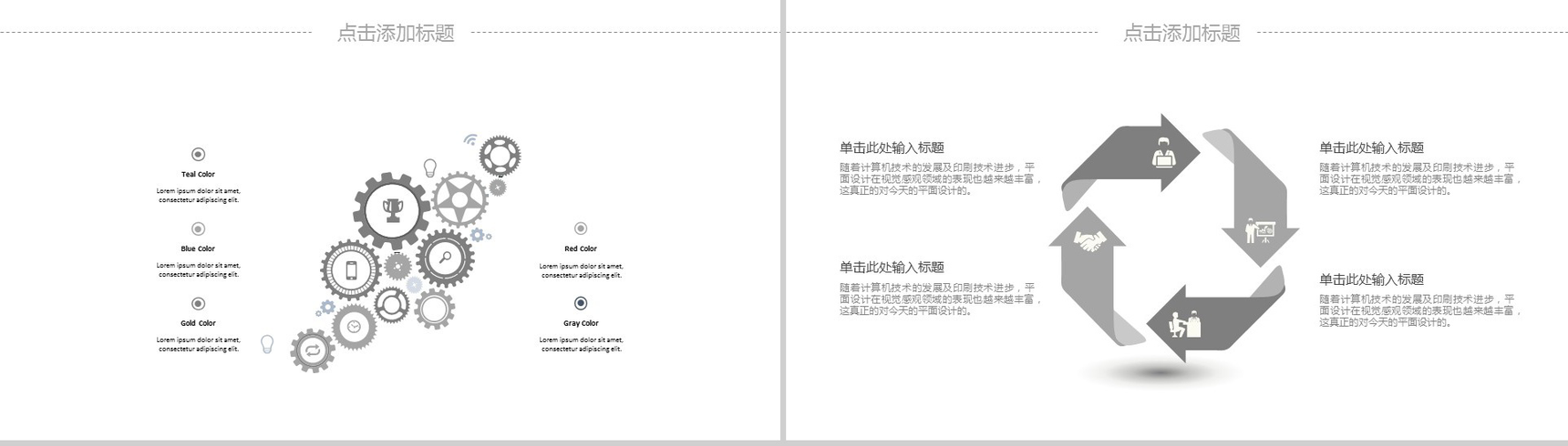 内部员工工作汇报通用PPT模板-8