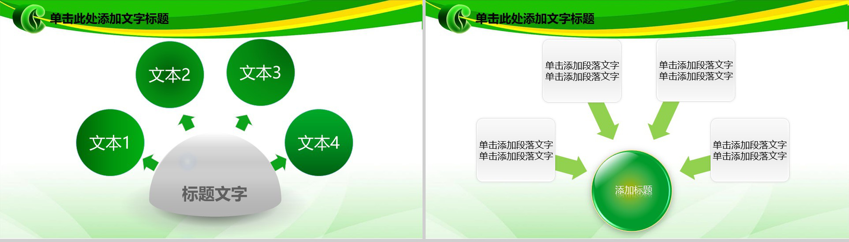 2020烟草局工作计划动态PPT模板-4