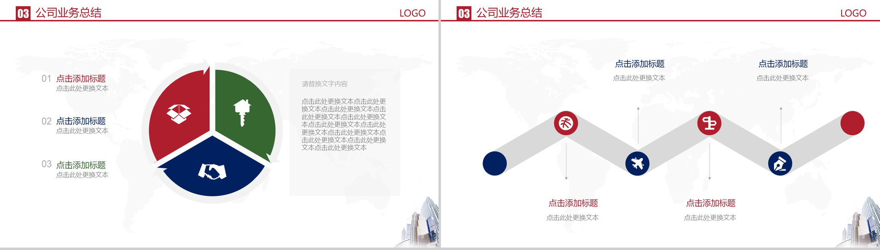 商务简约房地产行业发展计划总结汇报PPT模板-10