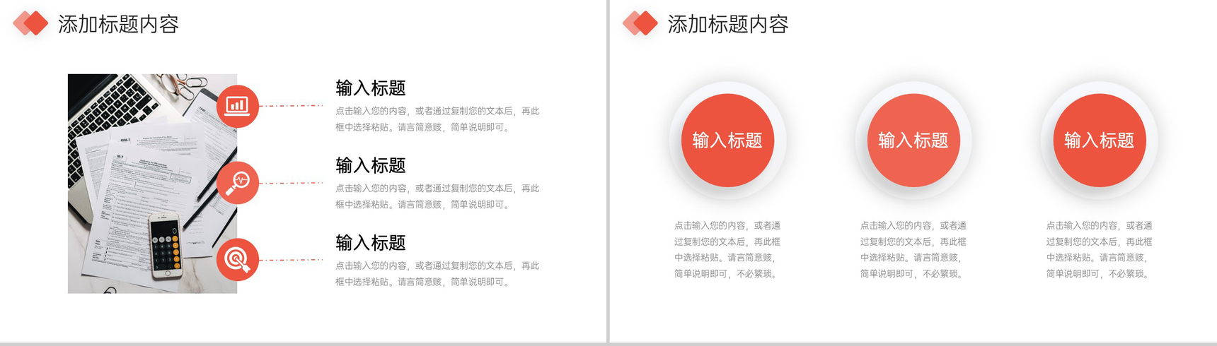 简约公司采购月报财务工作总结汇报PPT模板-3