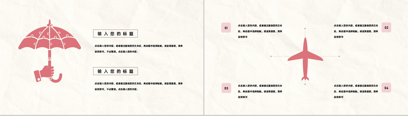 幼儿园小学学生培训工作完成情况取得进展工作总结汇报专用PPT模板-9