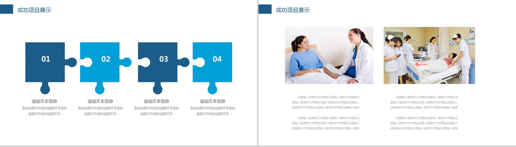 极简风医疗医学护理工作计划年终总结-8