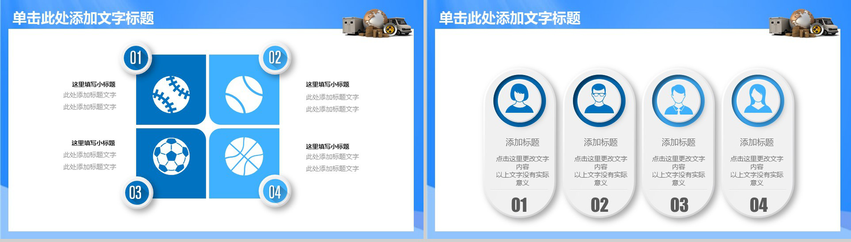 清新物流快递行业工作计划汇报PPT模板-4