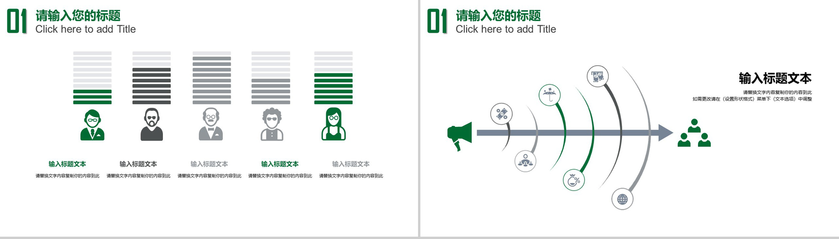 绿色简约大气世界爱牙日宣传PPT模板-11