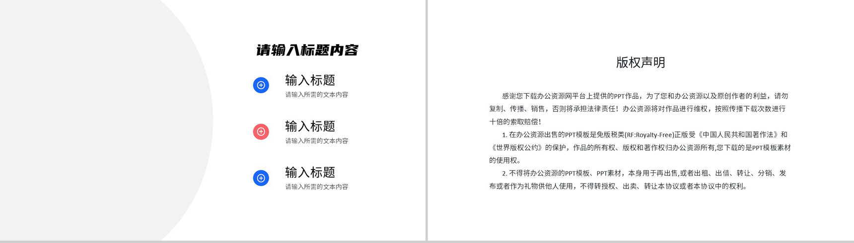 急诊科室患者疾病诊治方案医院医疗病例分析汇报PPT模板-10