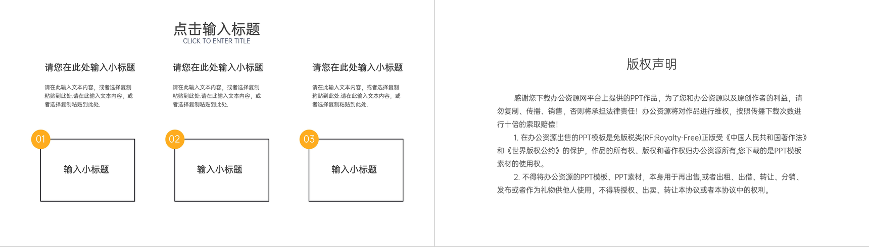 大学生社会实践报告调查论文汇报PPT模板-10