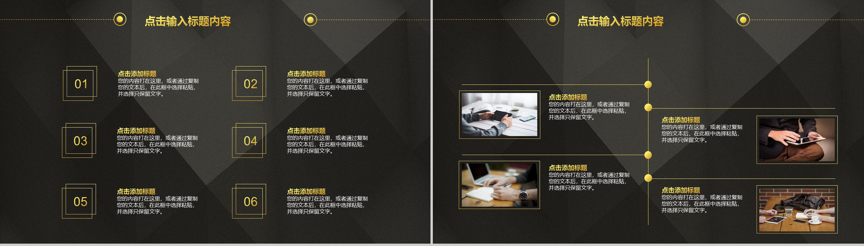 20XX年终工作总结暨新年计划PPT模板-13