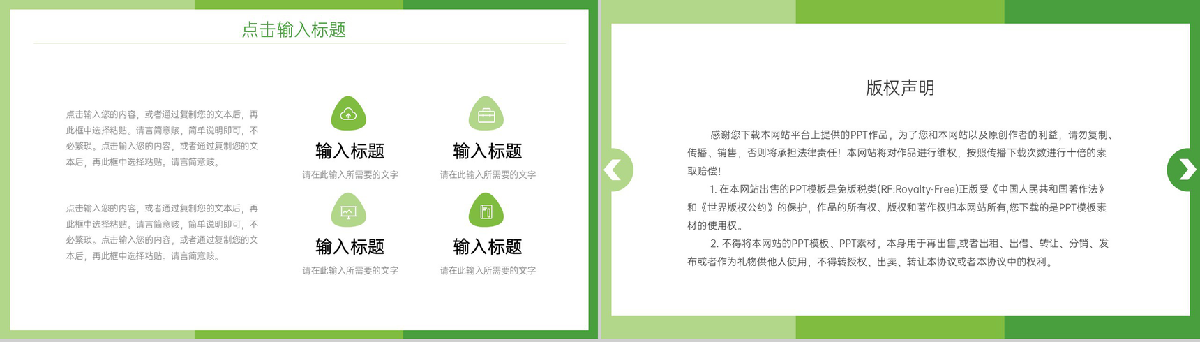 绿色小清新期末考试质量分析教师教学总结PPT模板-10