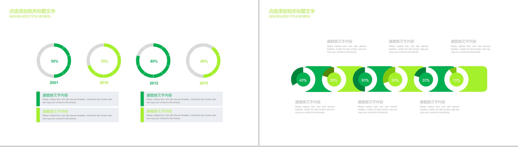 网络营销商业汇报工作总结通用PPT模板-6