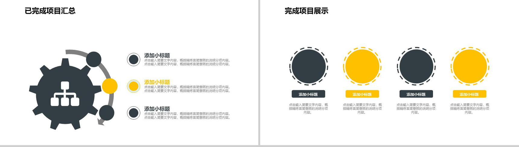 企业公司简洁商务安全生产施工方案设计基本步骤工作汇报PPT模板-9
