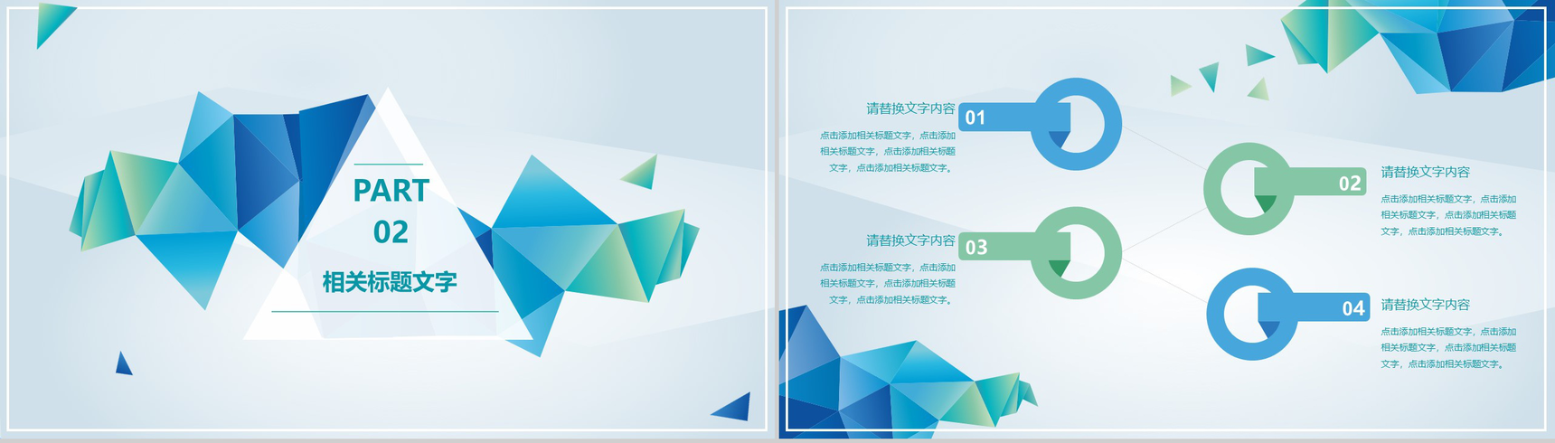 清新简约现代几何风格年终总结工作报告PPT模板-5