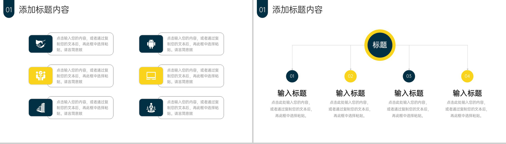 创意简约网站数据分析项目复盘总结PPT模板-3