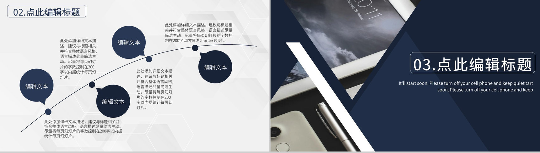 销售部门早会工作业绩汇报领导早会主持词专用PPT模板-6
