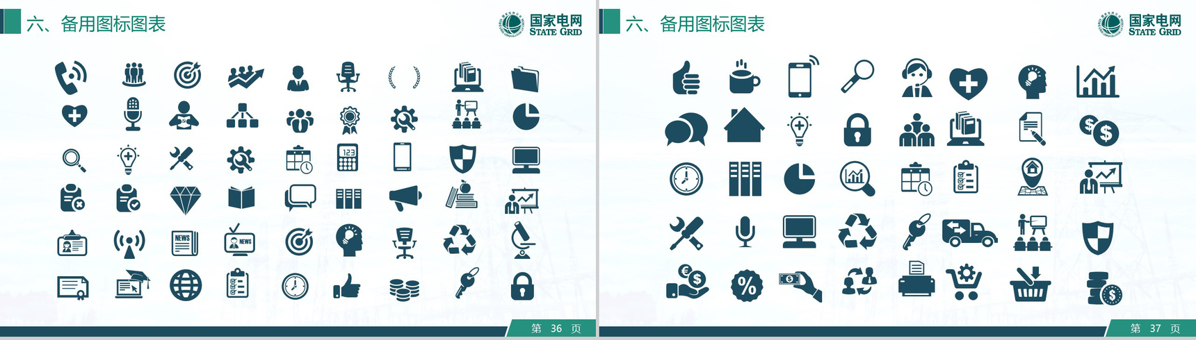 创意可编辑电网QC工作汇报PPT模板-19