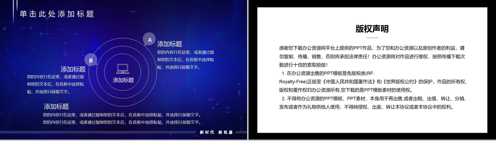 资本新时代企业新机遇金融公司工作总结汇报PPT-7