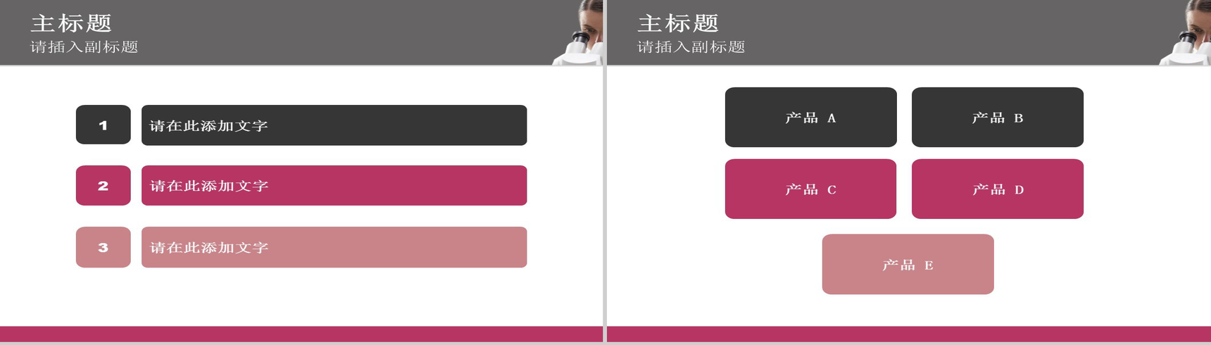 简约实用医疗PPT模板-2