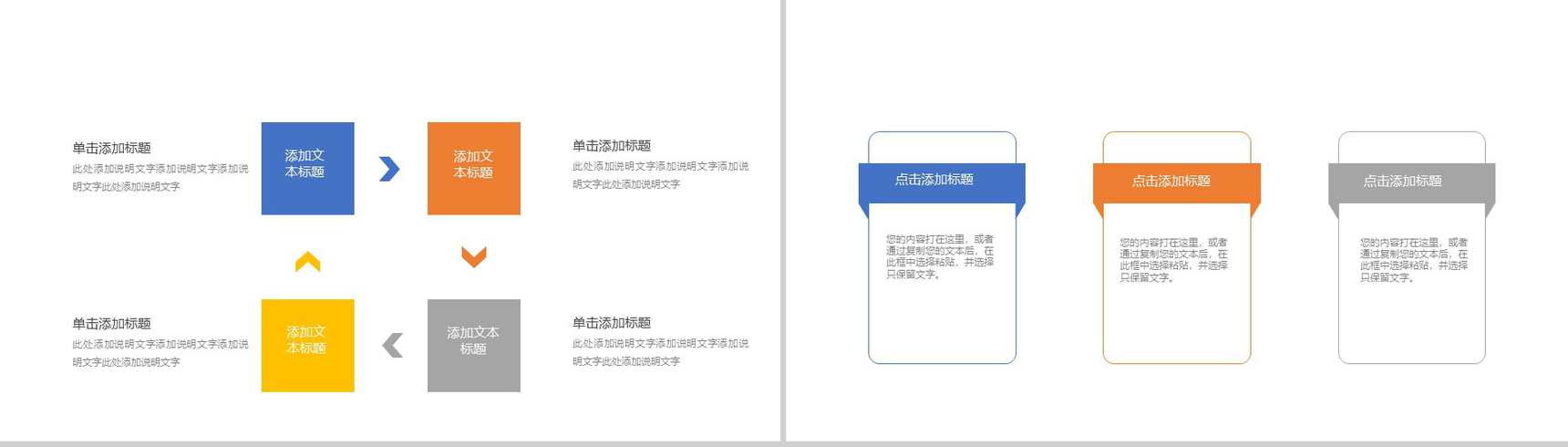 简约动态影视传媒行业项目策划PPT模板-11