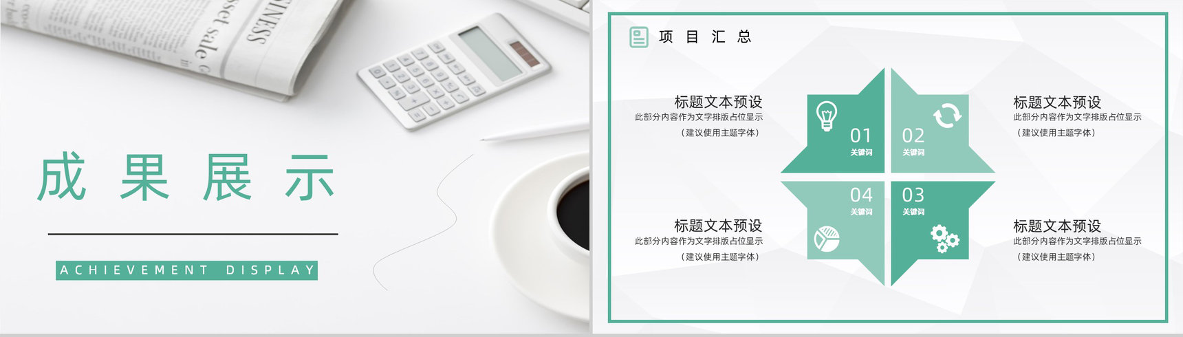 集团财务部门年度财务数据总结汇报公司员工年终工作总结PPT模板-7