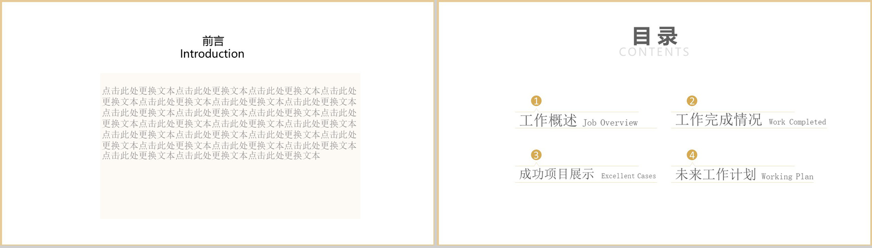 卡通花朵插画儿童教育培训PPT模板-2