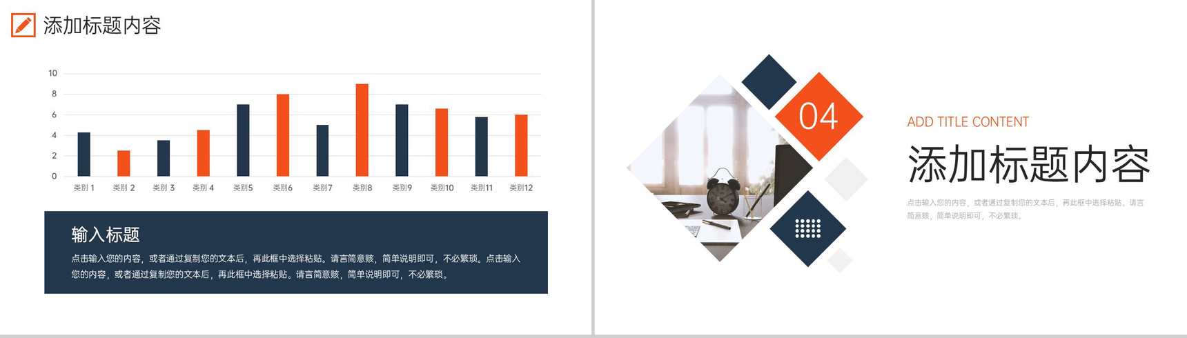 创意撞色研究性学习报告课题调研总结PPT模板-8