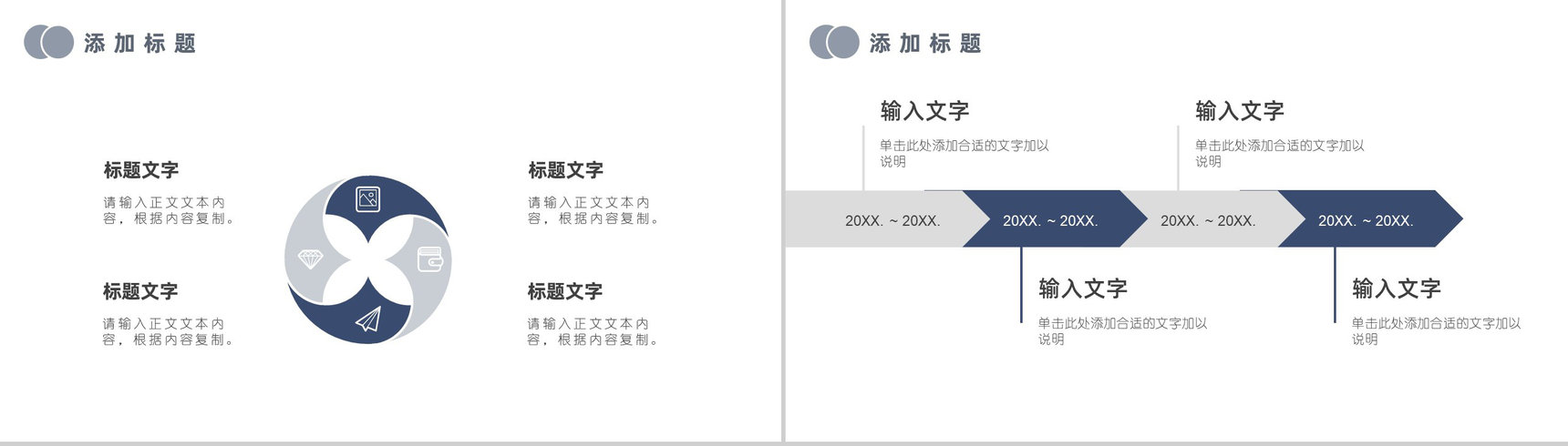 大气简约风公司企业年终工作总结报告PPT模板-6