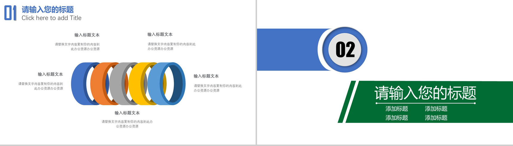 白色简洁世界爱牙日宣传工作汇报PPT模板-5