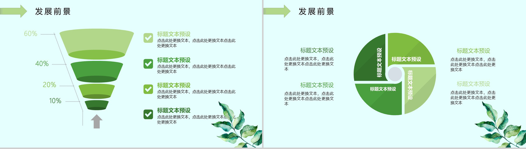 水彩多肉植物小清新工作汇报PPT模板-13