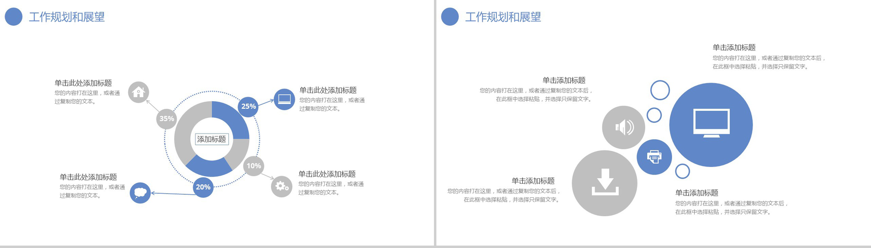 小清新唯美医疗整形宣传年终总结PPT模板-12