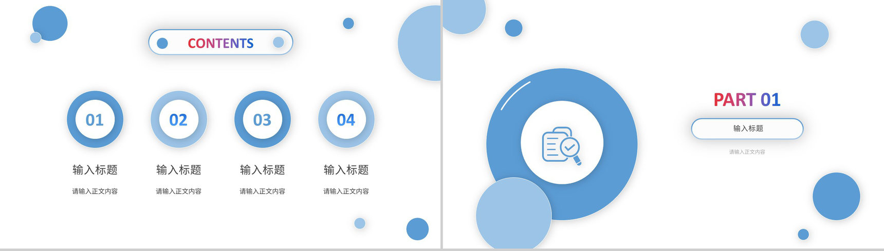 人工智能未来科技高速发展PPT模板-2