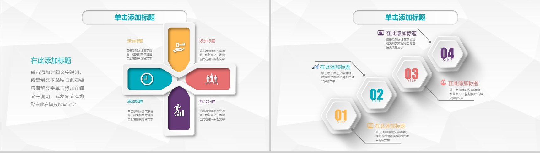 简洁方块微立体商务实用年终工作总结暨新年计划PPT模板-7