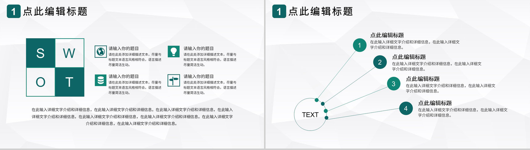 智慧城市房地产销售建筑设计建筑图纸工作总结PPT模板-3