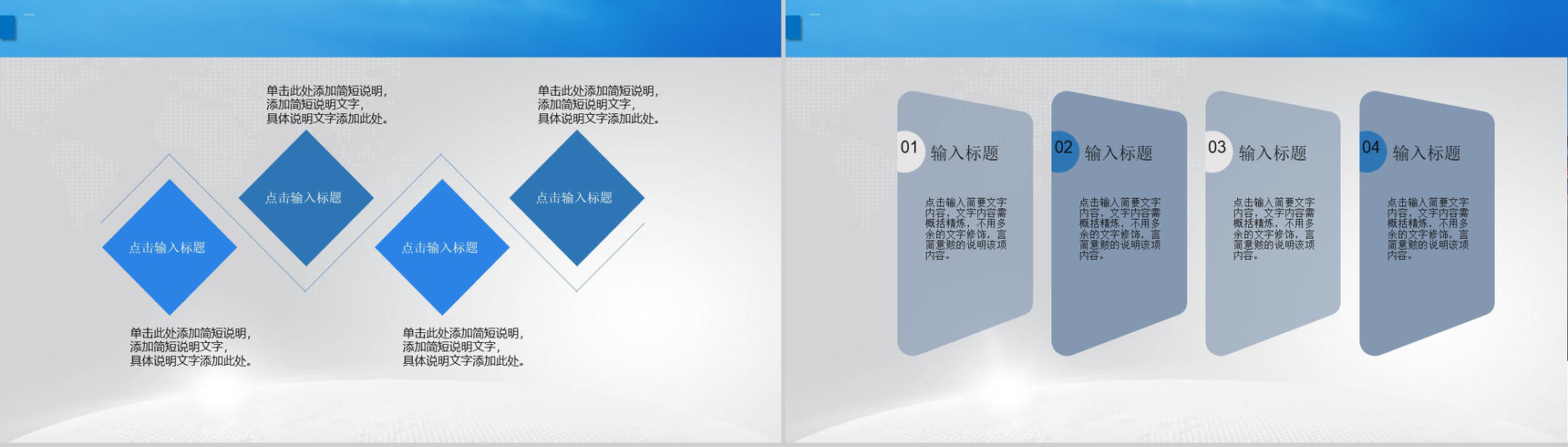 中国建设银行总结工作通用PPT模板-4