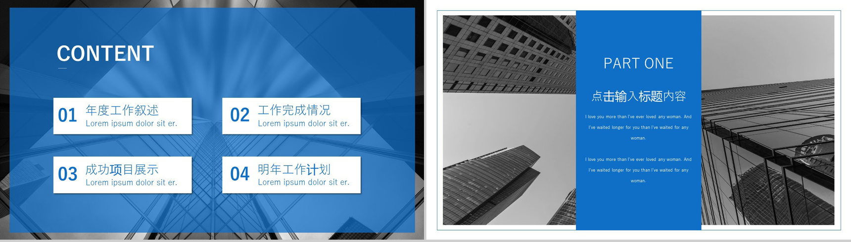 欧美商务风年度工作计划总结汇报PPT模板-2