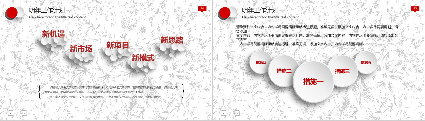 中国建设银行时尚理财专家PPT模板-18