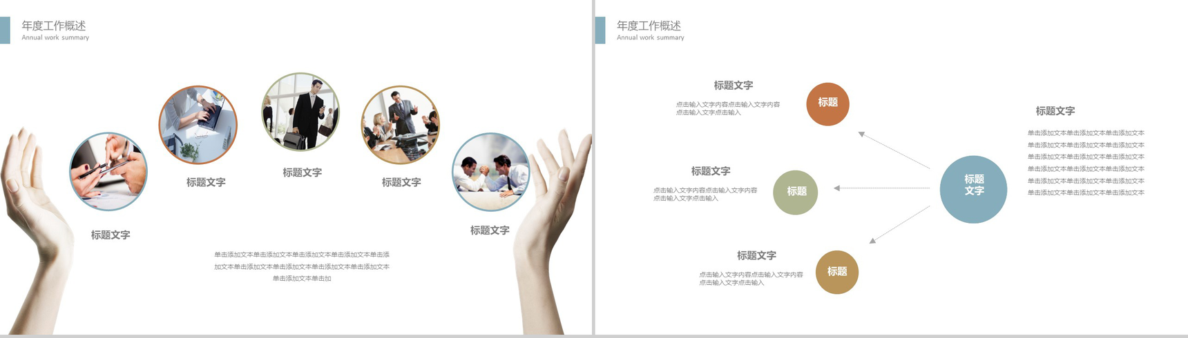 创意胶片影视项目策划计划总结PPT模板-4