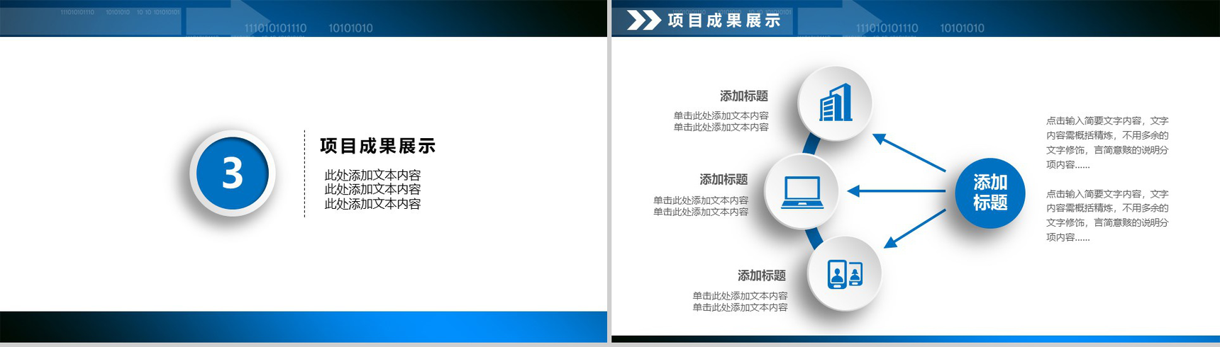 财务数据统计分析总结报告PPT-11