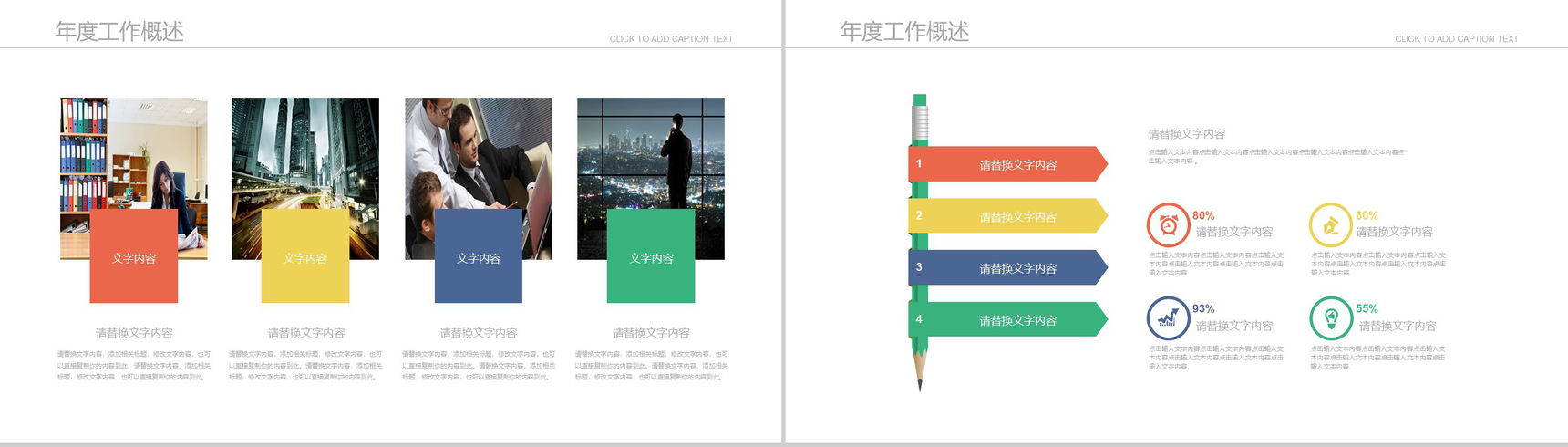 财务分析报告年终工作汇报通用PPT模板-7