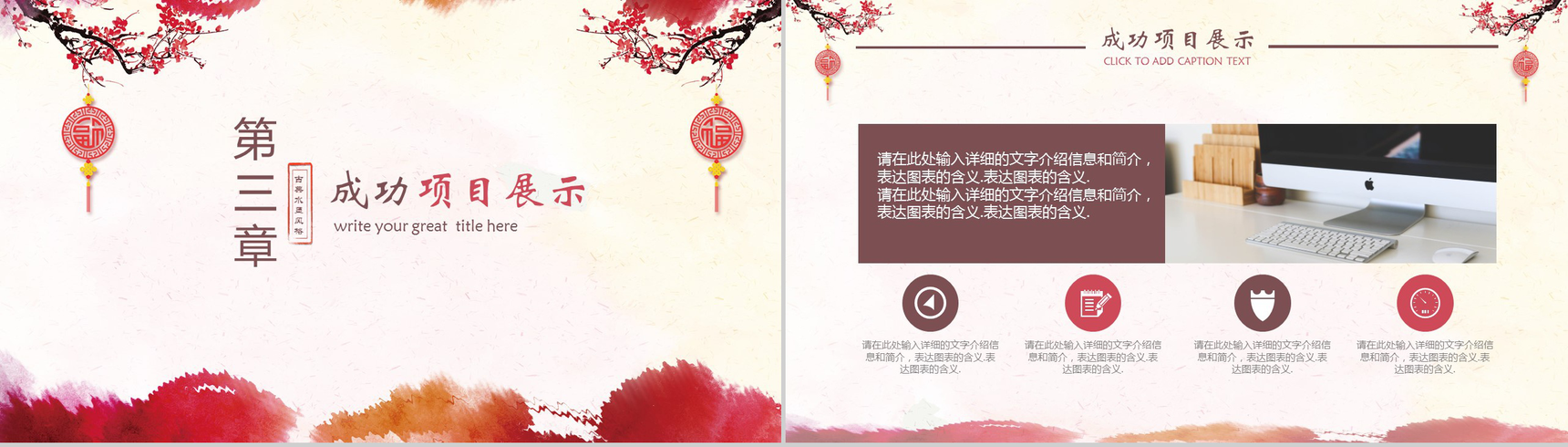 创意中国水彩水墨年度总结汇报PPT模板-8