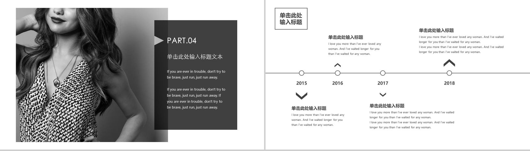 欧美风杂志风时尚服装宣传画册PPT模板-6